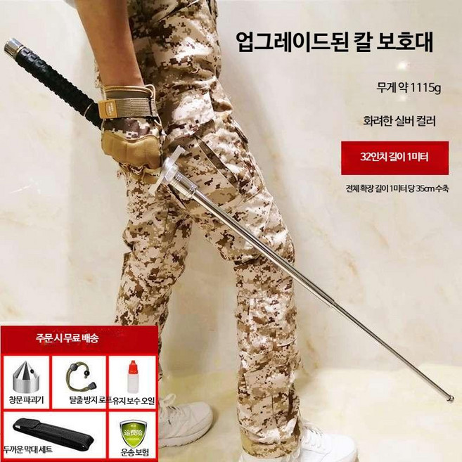 호신용 삼단봉 자기 지팡이 업그레이드 팝업 스프링 스틱 E, 6_실버 100cm, 1개