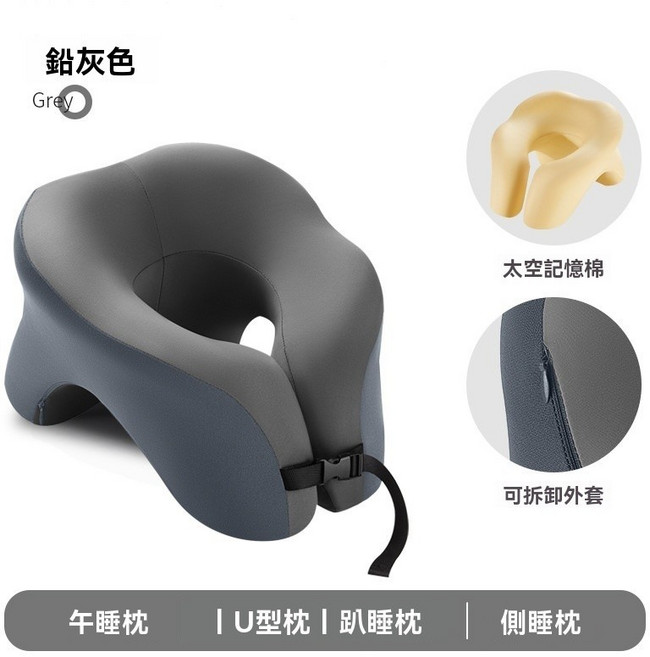 磁竹碳布記憶棉u型午睡枕【鉛灰色】, 1個