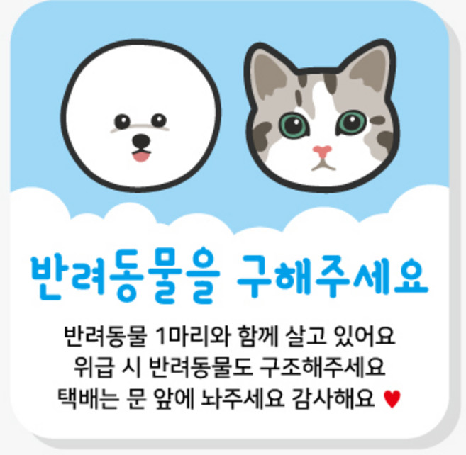 현관문패 반려동물 아기 초인종 현관문 스티커 문패 팻말 [주문제작] 아기가 자고있어요 노크해주세요, 1번