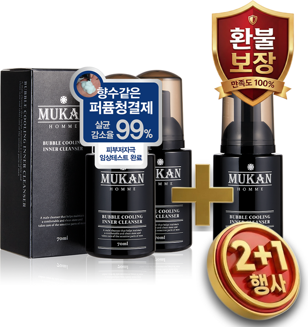 무칸 남성청결제 2+1 이벤트 남자 항문 세정제, 3개, 70ml