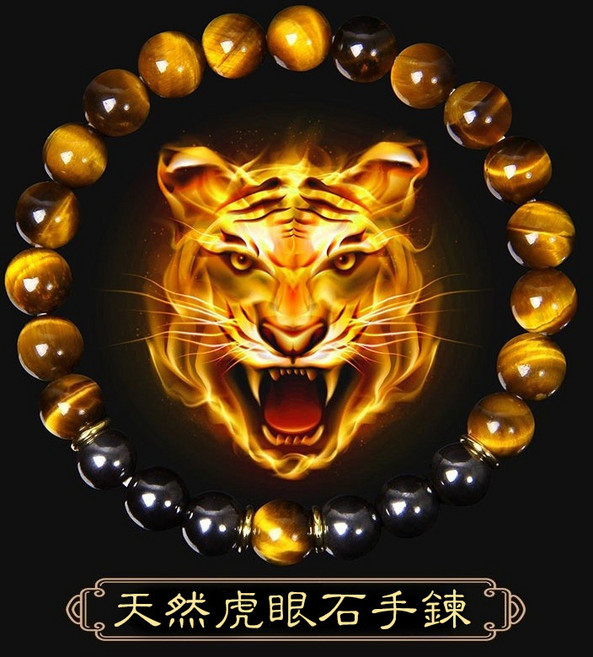 天然虎眼石手鍊 招財手鍊