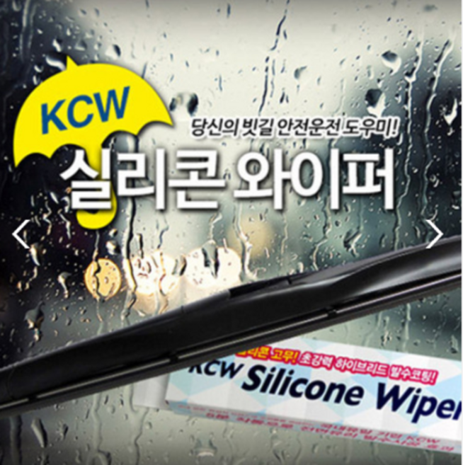 경창 KCW 실리콘 와이퍼 균일가전
