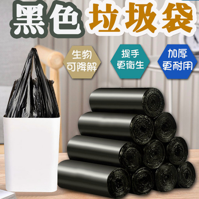 背心垃圾袋 加厚手提塑膠袋 黑色家用垃圾桶袋 韌性加厚承重, 1個