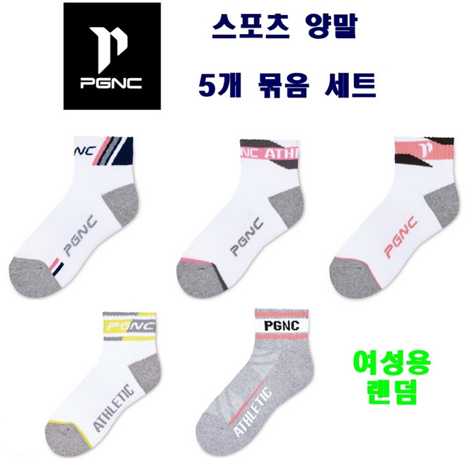 패기앤코 여성용 스포츠 양말 5켤레 세트
