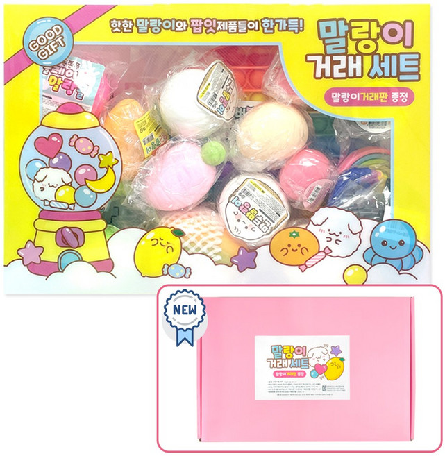 스위트데이 25000말랑이거래세트 1개 주물럭장난감 모찌 클레이볼 주물럭 말랑이 촉감놀이 우주말랑이 거래판 세트, 혼합색상