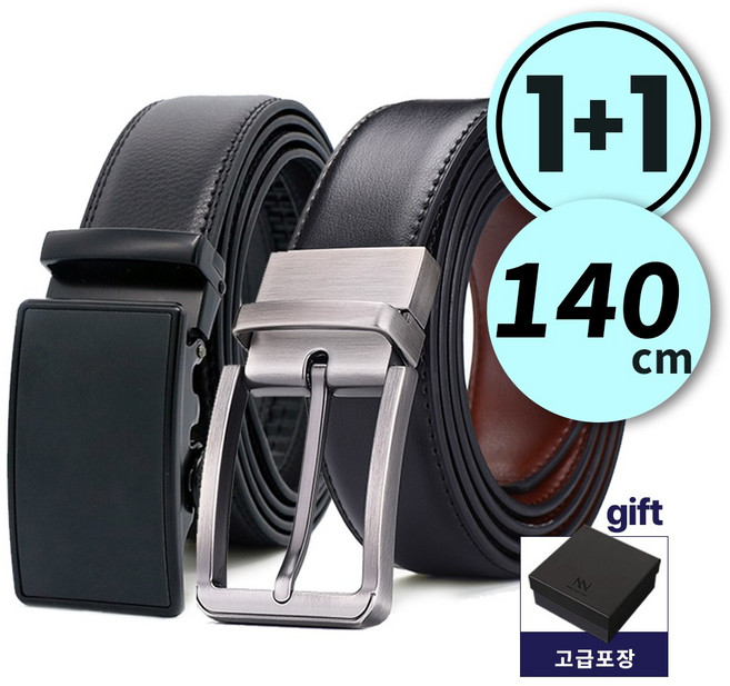 MZ생활 리얼 소가죽벨트 1+1 양면벨트+자동버클 남성 벨트 정장 캐주얼 빅사이즈 케이스증정