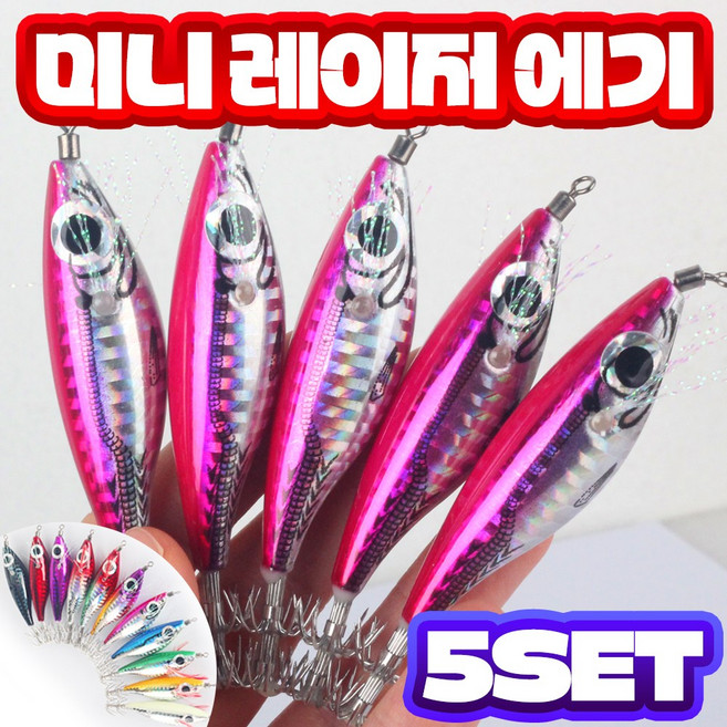 미니 레이저 에기 쭈꾸미 갑오징어 문어 수평 꼬마 틴셀 꼬맹이 수박 쭈갑 스몰 애기, 1세트, 5개입