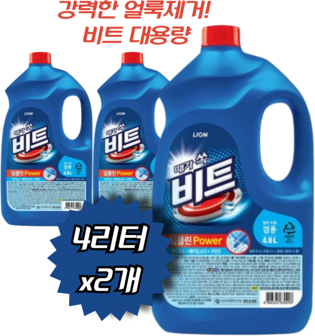 비트 딥클린 파워 일반 드럼 겸용 세탁세제, 4L, 2개