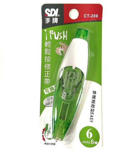 SDI手牌 iPUSH 按壓式立可帶 可替換修正帶 6mmx6M【WJ0129】, 03.綠色款, 1個