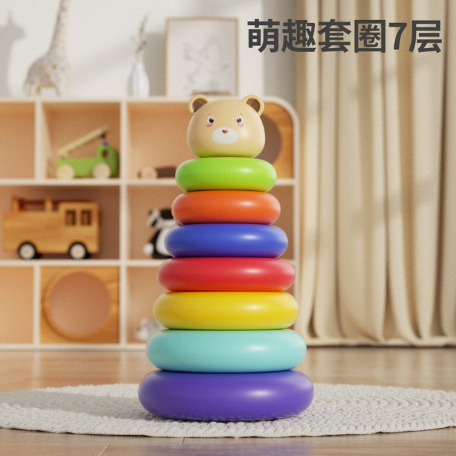 兒童彩虹套圈圈玩具：不倒翁設計 層層疊樂 激發寶寶色彩認知與手眼協調, 1個, 萌熊七彩套圈【牛皮紙盒】無聲；附貼紙