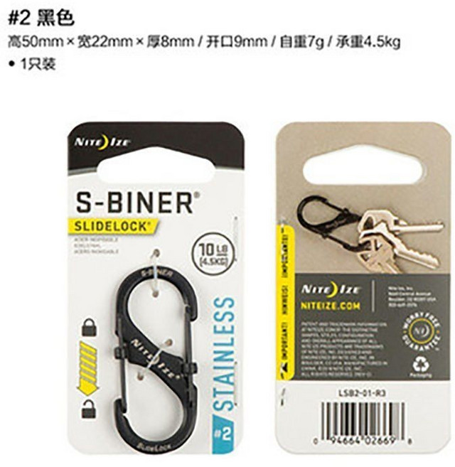 Nite Ize S-Biner #4 不銹鋼帶鎖8字扣 鑰匙扣 背包扣, 1個, #2带锁黑钛单只装
