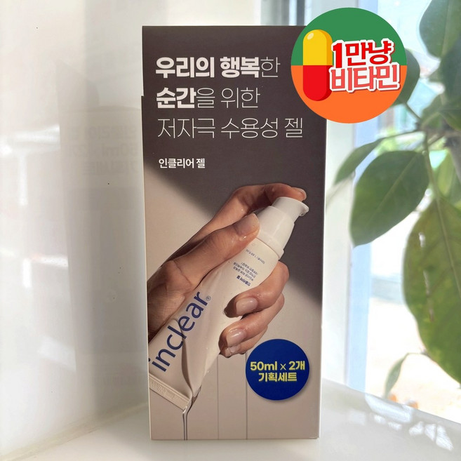 인클리어 젤 50ml x 2개 부드럽게 퍼지는 고보습 젤 예민한 부위에 순한 케어를! 보습 특허 성분 함유! 촉촉함이 오래가는 프리미엄 젤!