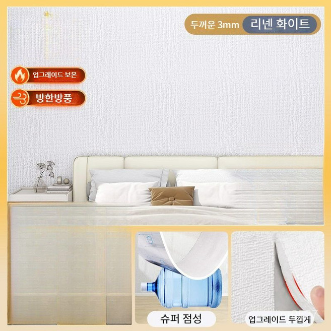 곰팡이 습기방지 단열벽지 접착식 단열벽지 일반형 50cmx50m, 흰색 [벽 두께 3mm], 폭 50cmx 길이 5m