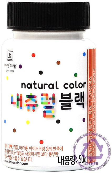 푸드올마켓_ 내츄럴 블랙 50g /식용 오징어먹물 색소, 1개