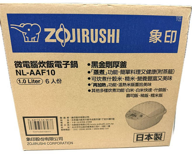Zojirushi 象印 微電腦炊飯電子鍋 NL-AAF10 (1.0 Liter 6人份) 黑金剛厚釜, 灰白色
