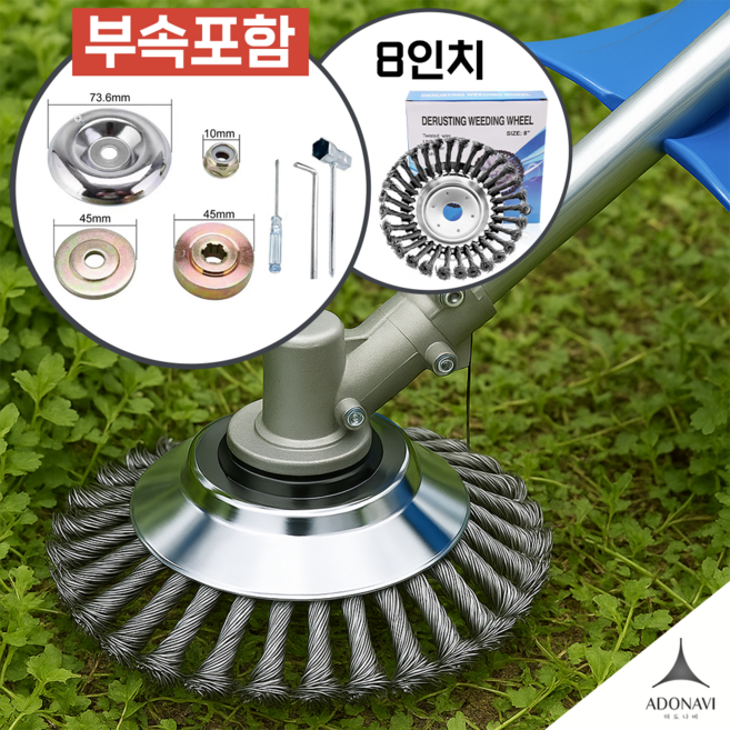 레아하브 제초마스터 예초기날, 1개, 중형(8인치)+부속(7종)