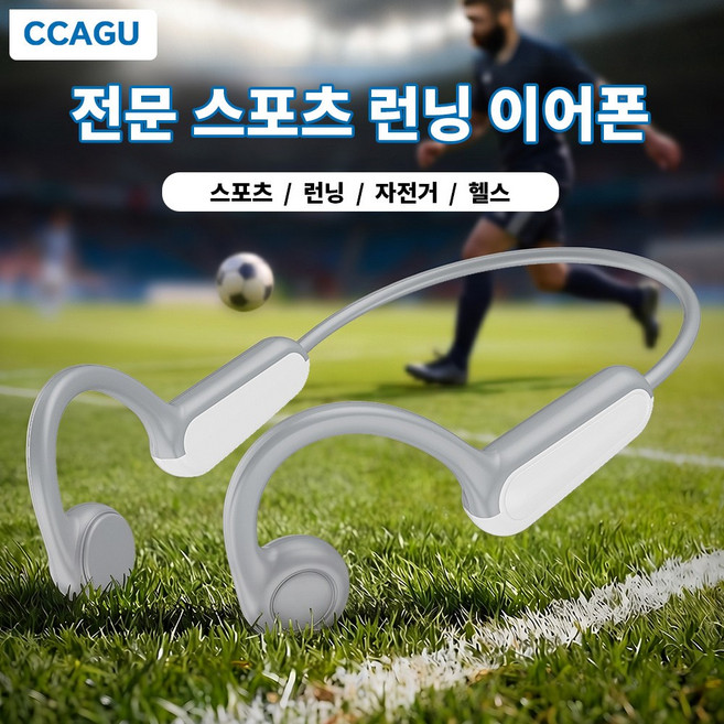 CCAGU 골전도 블루투스 이어폰 넥밴드 IPX5방수 오픈형 러닝 무선 이어폰, 그레이, BE13