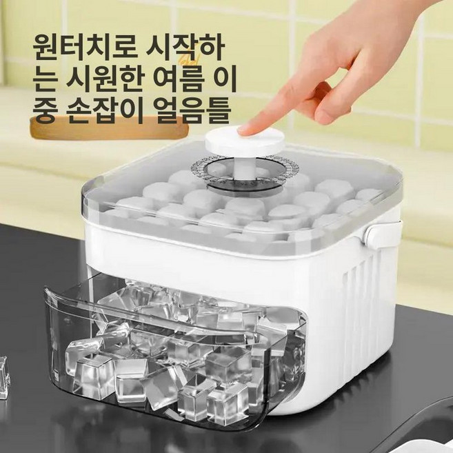 여느상점 미니제빙기 얼음 아이스메이커 제빙기, 화이트 단층, 기본 색상