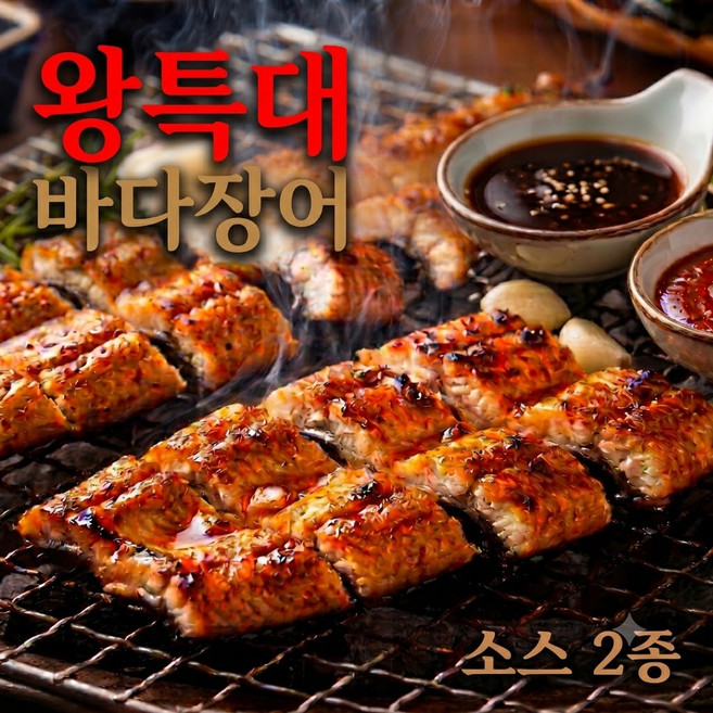 9위 - 왕특대 당일손질 산지직송 통영자연산 바다장어, 1박스, 1kg