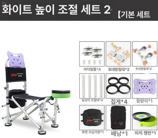 갯바위 의자 휴대용 초경량 폴딩 야외 표준형 민물낚시 패키지 소좌대 원투 소좌, 높이 2-기본