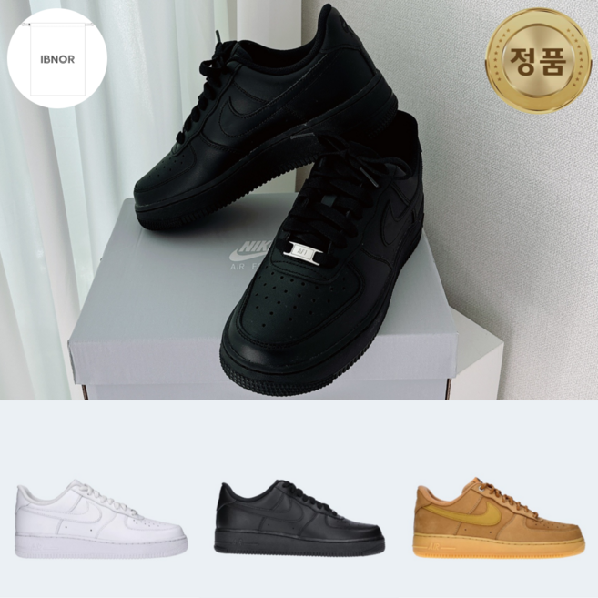 ( NIKE 백화점 정품 ) 나이키 에어포스 1 남녀공용 커플 운동화 스니커즈 농구화 MANOL 신발 주머니 추가증정 POAL