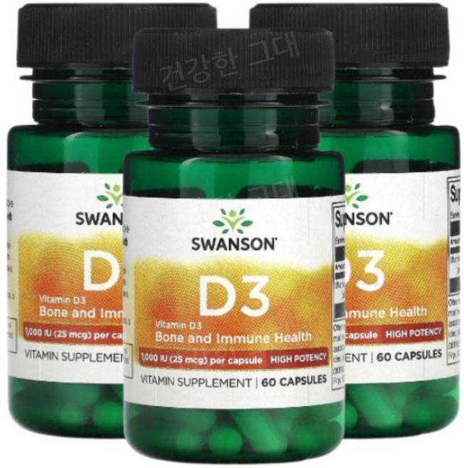 Swanson 스완슨 비타민D1000 Vitamin D3 1000 IU 25mcg 필수비타민 60정 3개