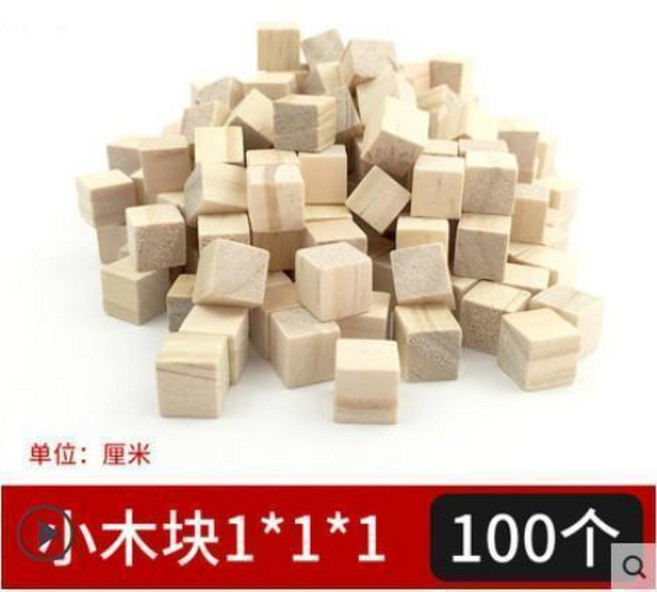 無品牌 松木方手工建築模型製作材料 小木方塊, 小木塊1*1*1cm 100個, 1個