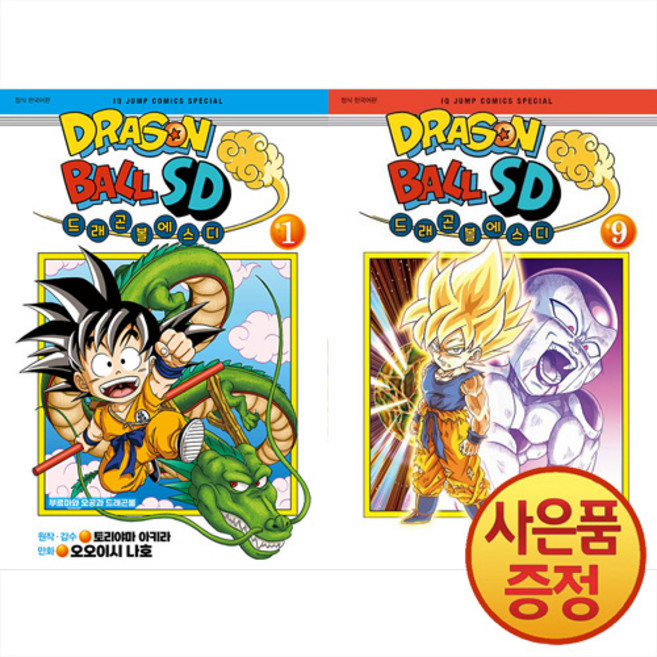 드래곤볼SD 1~9권 세트 (전9권) + 책갈피증정, 서울미디어코믹스
