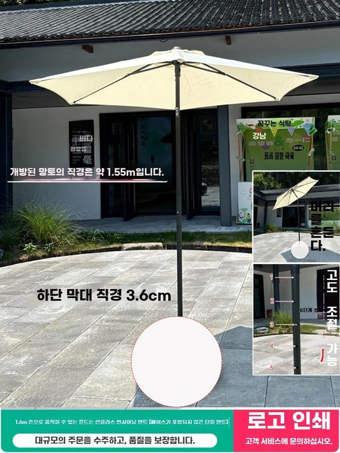 차량용 어닝 텐트 캐노피 방수 쉘터 캠핑 윈드스크린 SUV 천막 270도 그늘막 사이드, C. 1.6미터 푸시 우산 미색 단일 우산 우산 미포함