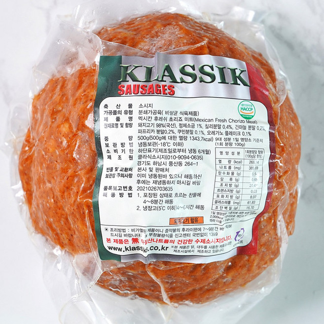[클라식소시지] 멕시칸 초리조 미트 (타코 브리또 초리조피자 볶음밥 초리조 파스타의 재료), 5세트, 500g