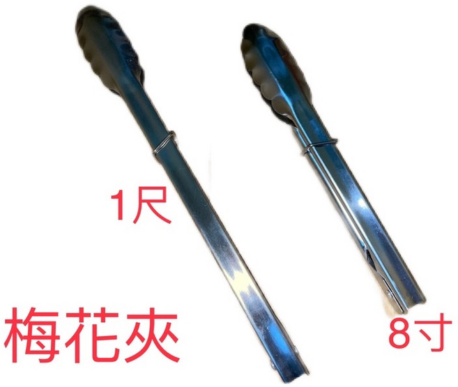 梅花夾 不銹鋼 食物夾, 1個