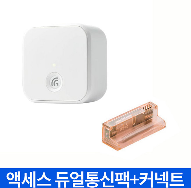 게이트맨 IOT 엑세스 블루투스 무선연동 듀얼 통신팩 연동기 스마트폰 제어 신제품 호환, 고객직접설치, 듀얼통신팩+커넥트 SET