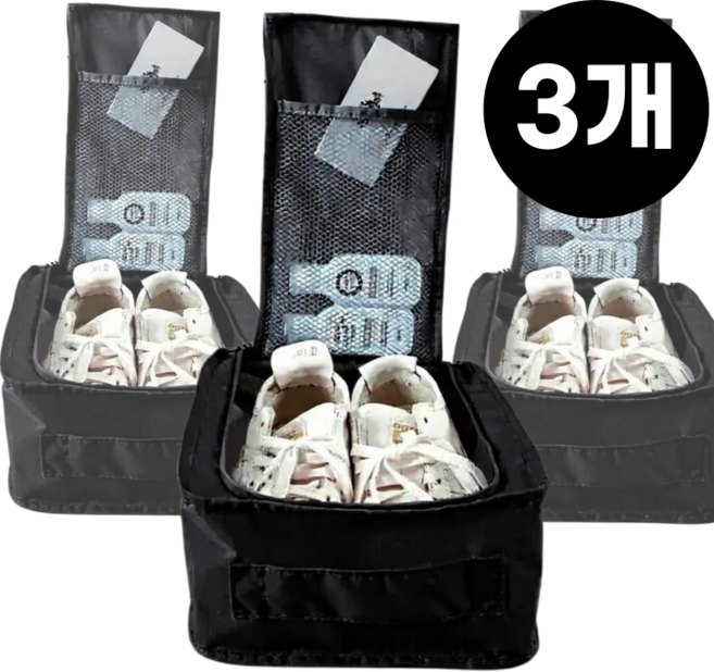 워니 신발 파우치 여행용 생활 방수 케이스 경량 주머니 다용도 정리함, 블랙, 3개