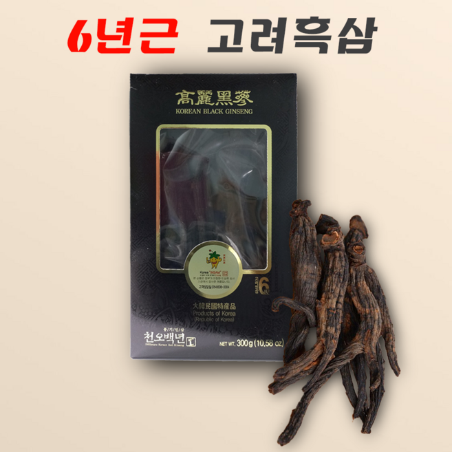 천오백년 고려 흑삼 6년 흑삼 300g 흑삼 6년흑삼 건흑삼 - 종이박스 4시이전 결제시 당일발송, 1개