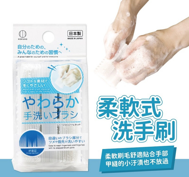 일본 코쿠보 손톱 손 세척솔 핸드 브러시 손톱 밑 이물질 제거 위생 청결, 3개, 화이트