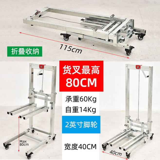 手動液壓堆高機 小型升降叉車 倉庫卸貨載重車 可折疊收納, 1個, H02載物升高80cm 小腳輪2英寸