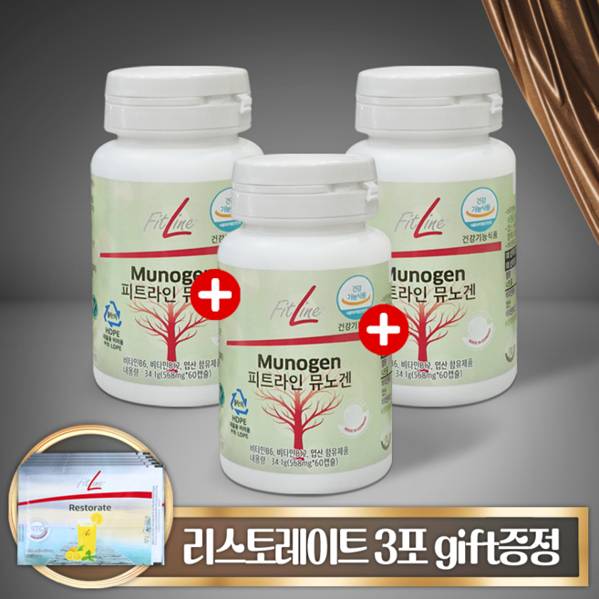 2+1본사출고 독일피엠 PM쥬스 뮤노겐 60캡슐 가짜주의하세요 + 정품입증영수증 증정 최신제조(2027년 4월까지), 34.1kg, 3.3박스