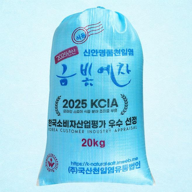 바로사용하는 간수 쏙 뺀 국산 탈수 신안 천일염 20kg 박스포장, 1개