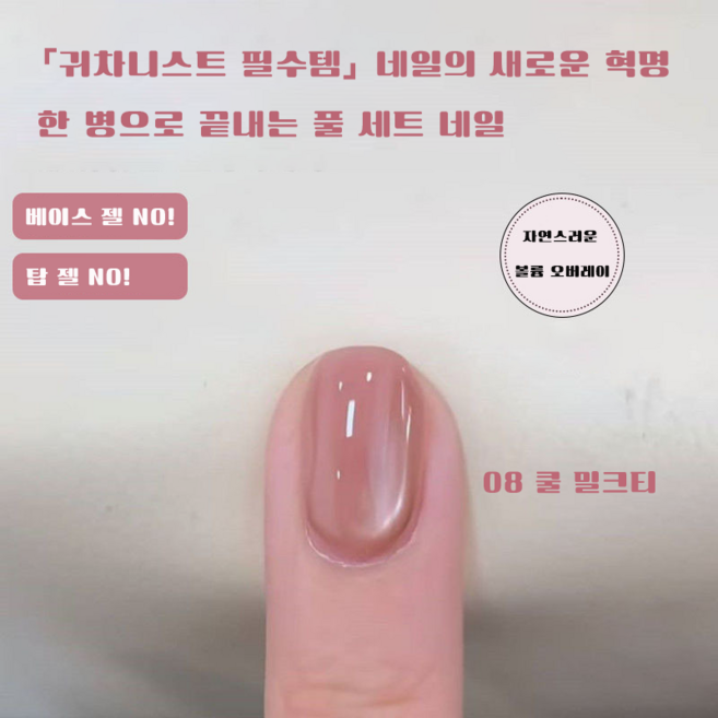 영롱한 유리구슬 캣츠아이 원스텝 자석젤 세트 글리터 반짝이는 셀프네일 키트 (램프+쏙오프패드+파일+자석 포함), 1세트, 08 쿨 밀크티