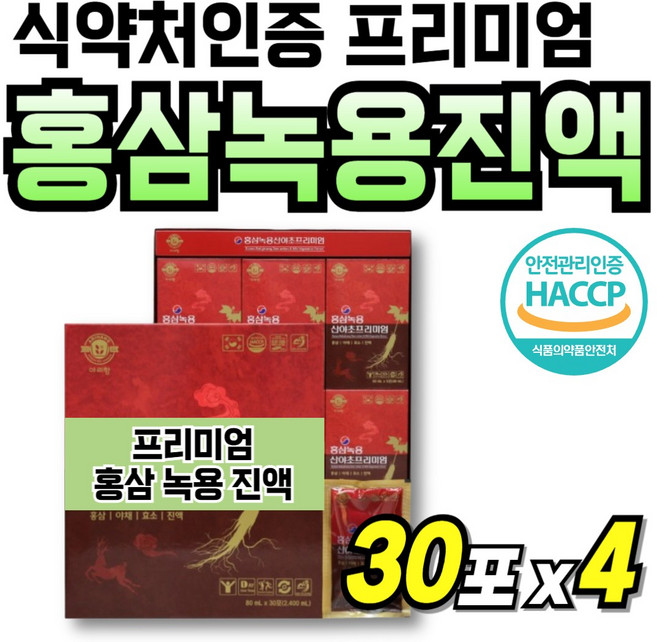 홍삼정 스틱 건강식 부모님 마시는홍삼 하루 골드 셋트 효소 식약처인증, 4개, 30회분