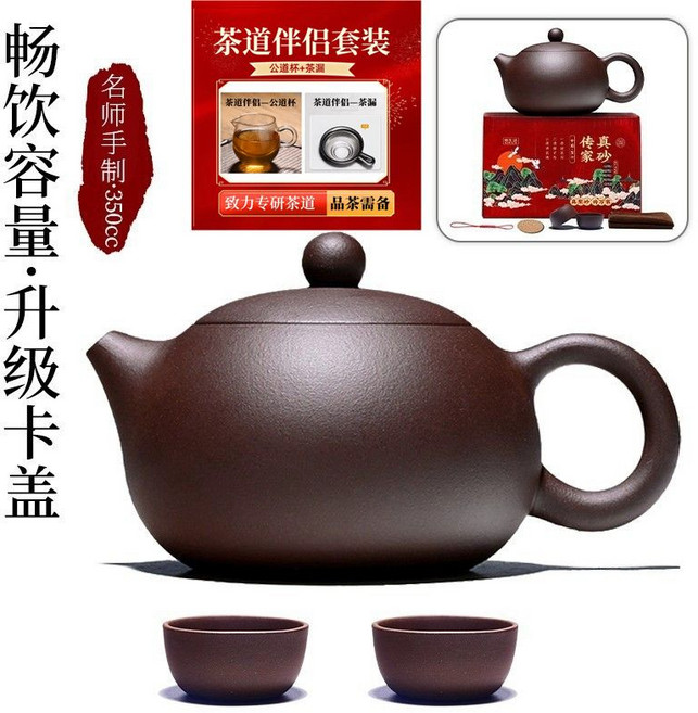 보이차 주전자 자사다관 세트 전통 찻주전자 팟, 两杯 커버 350ml 페어 컵 드레인, 1개