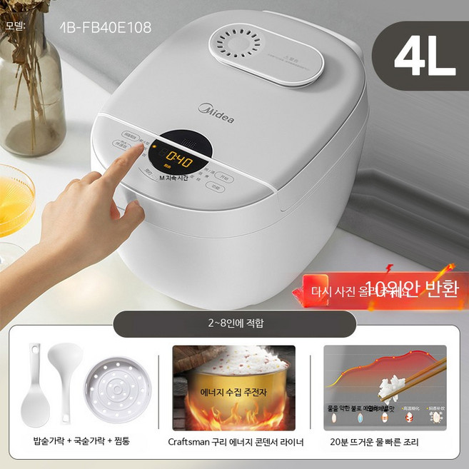 미니전기밥솥 소형 가정용 2~3인용 스텐 소재 간편한 요리와 보온 기능 탁월한 전기밥솥, 화이트 스마트 모델, 단일 모델