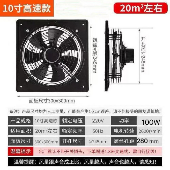 공업용 환풍기 배풍기 블로워 산업용 송풍기 고출력 배기팬, [앞뒤 더블망커버] 12인치+사은품 증정