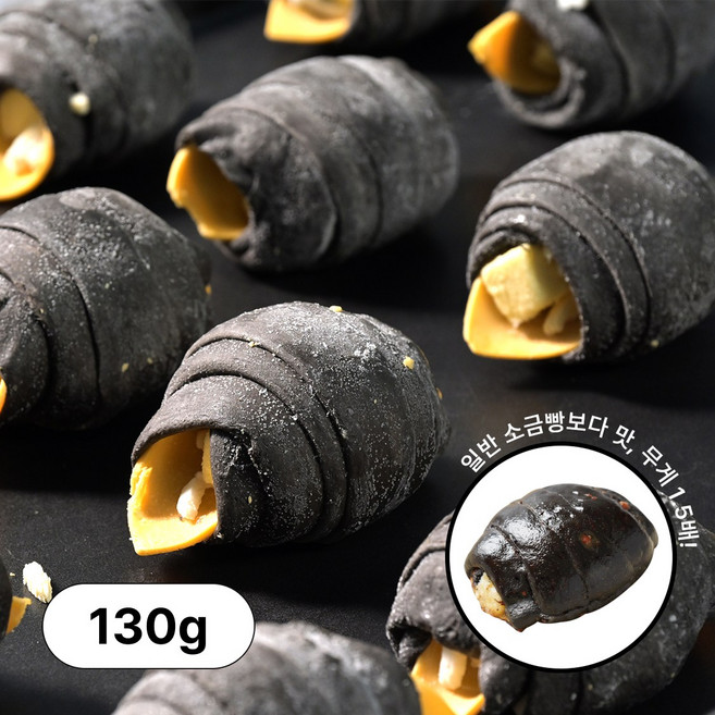 [소금빵전문] 모어레스 3종먹물치즈폭탄 소금빵 생지 냉동생지 빵 국산 밀 고메버터 카페 납품 디저트빵, 130g, 48개