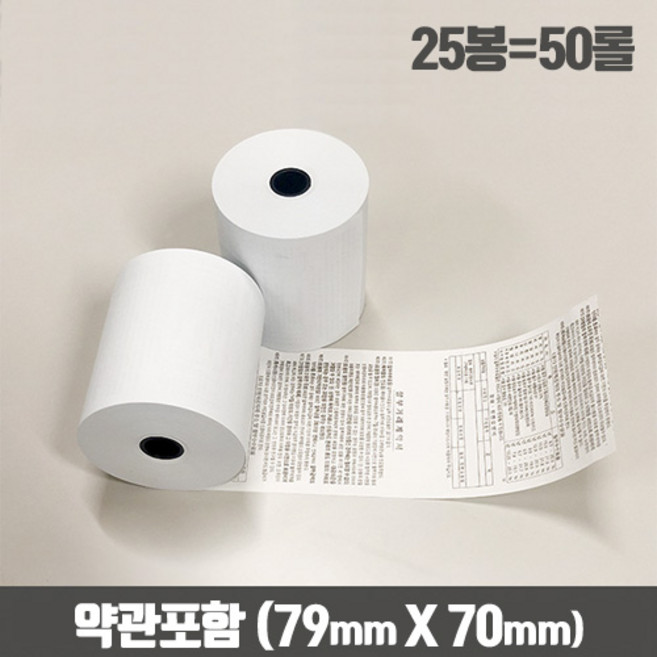 친환경감열지 카드단말기 포스 용지 79*70(25봉/50개 1box), 25봉