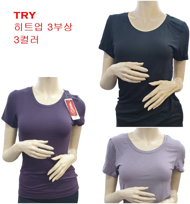 트라이 히트업플러스 G03 여 반팔내복 여자 3부상 기능성내복 히트텍 겨울 반팔내의
