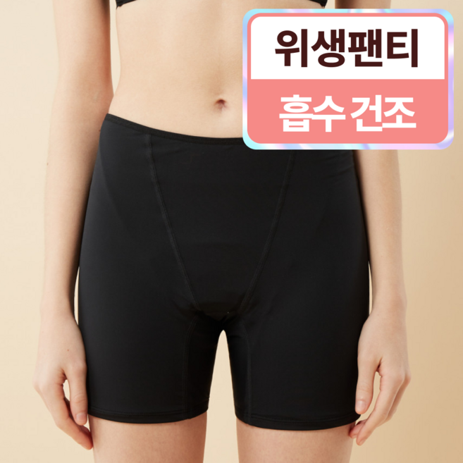 쿠프 위생 팬티 울트라 보이쇼츠 방수 슬림핏 KC인증