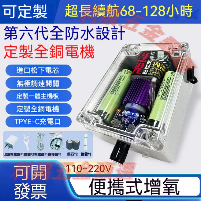 可攜式增氧泵 純銅電機 110 220V USB充電 長續航釣魚充氧泵, 1個, 開發票聯繫客服, 220V 7W雙孔/6CM氣餅石套餐