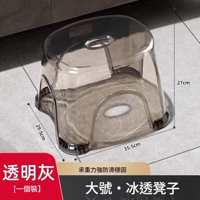 小號矮凳 奶白色, 透明款大號 - 1個裝, 1個
