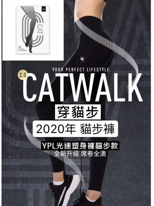 YPL CATWALK 2.0 貓步機能褲 壓力褲 輕盈透氣快乾